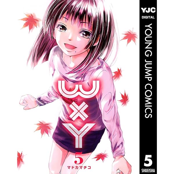 WXY 1～7巻　初版本　美品 WXY 1～7巻初版本美品