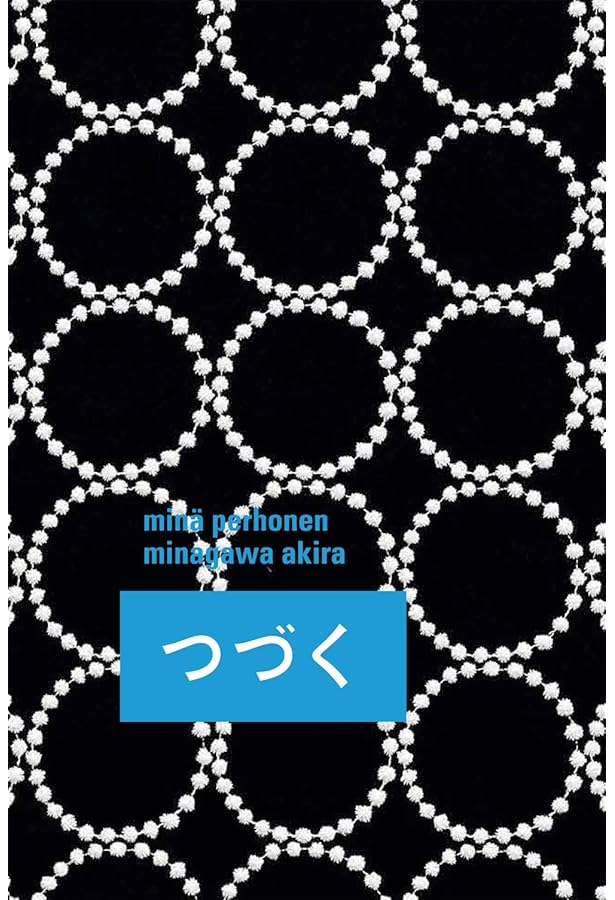 ◆古本◆皆川明◆粒子 - ミナペルホネンのものづくり◆和綴じ製本◆菊地敦己サイン つづくで起こったこと 「ミナ ペルホネン/皆川明 つづく」展 93日間の