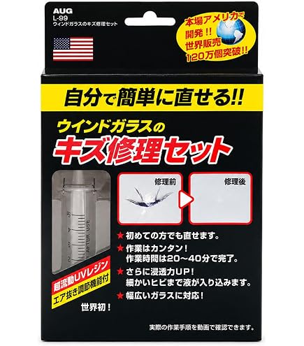Amazon.co.jp: 20ml ガラスリペアキット ガラス修理剤 フロントガラス