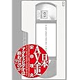 日本AV全史