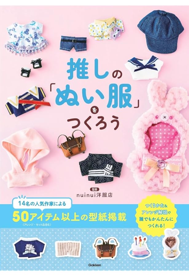 あーちゃん　ぬい服 dde5ffcd3524caf4a0d1d1f05a82c6