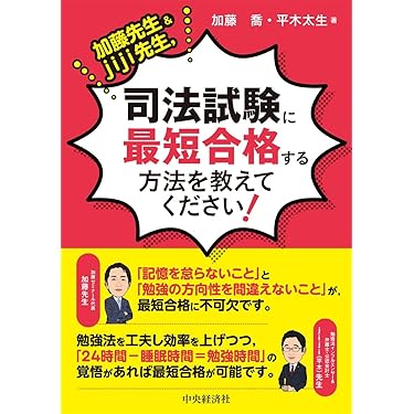 【ネット最安値】司法試験 短期合格ハンドブック PART7 学生編 91N3kQ3ONhL.jpg