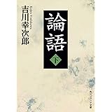 四書五経 の名言録 儒教の精神 経営の心 日経ビジネス人文庫 守屋 洋 本 通販 Amazon