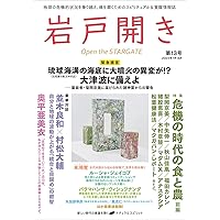 岩戸開き 創刊号・2〜10号　計9冊セット　ナチュラルスピリット mqdefault.jpg