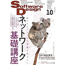 Software Design 2024年9月号〜2025年9月号　13冊セット Software Design 2024年4月号 | 技術評論社
