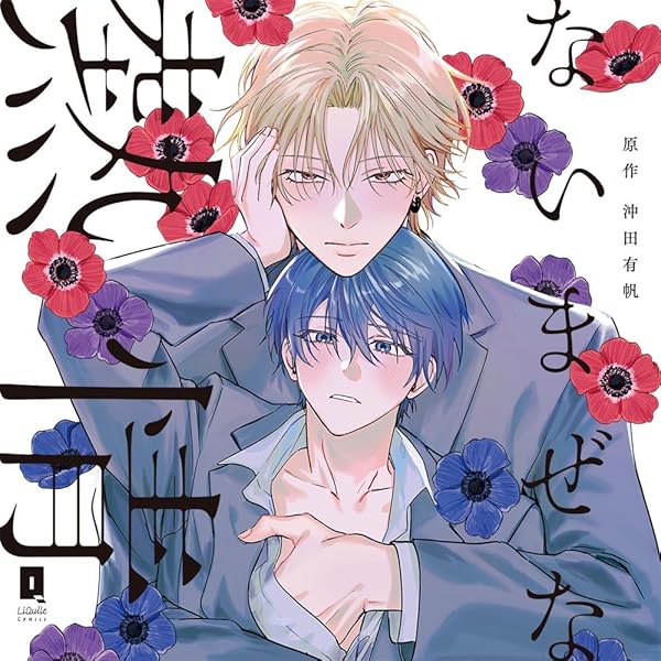 ドラマCD「不機嫌で甘い爪痕」 ドラマCD『不機嫌で甘い爪痕』『不条理で甘い囁き』『不謹慎で