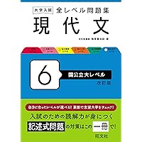ジャンル・作者別 現代文精選問題総覧 平成26～28年度版