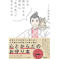 Amazon Co Jp 新着ランキング 女性と仕事 の新着ランキングです