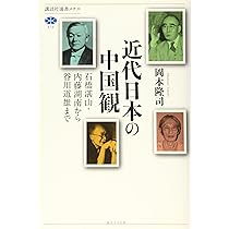 中国書学と近代知 中国書学と近代知(管野 智明 著) / 中国書店 / 古本、中古本、古