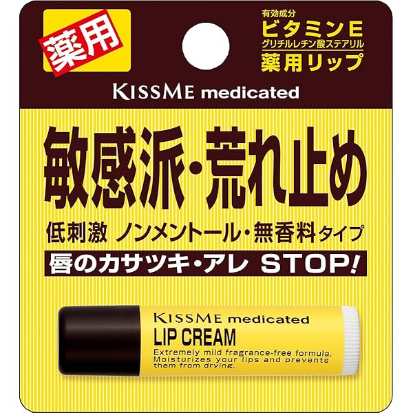 Amazon.co.jp: メンソレータム 薬用リップスティック XD