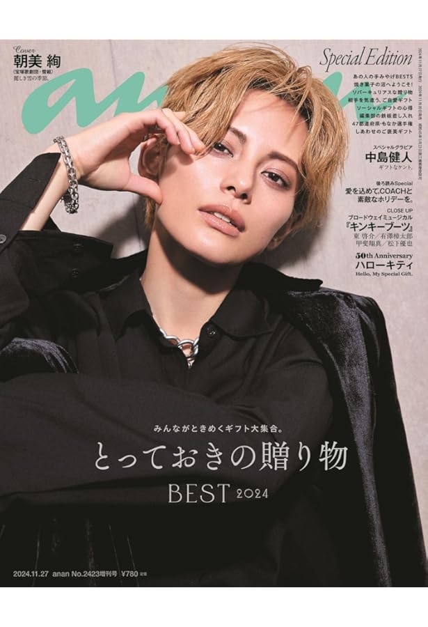 act. ( プラスアクト )―visual interview magazine 2024年12月号