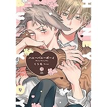 ハニーバニーボーイ (Tulle Comics) | くら毛 |本 | 通販 | Amazon