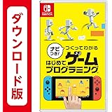 ナビつき! つくってわかる はじめてゲームプログラミング|オンラインコード版