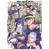 Amazon.co.jp: ゴールデンカムイ コミック 全巻 1-31巻 セット [完結