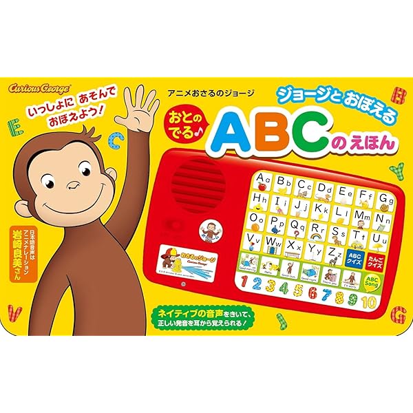 【絵本/幼児☆まとめ売り】計６０冊セット　とけいのえほん　おさるのジョージ102 50400-33-