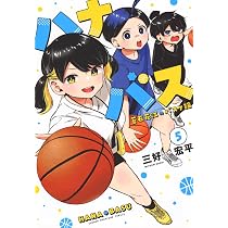 ハナバス 苔石花江のバスケ論 コミック 新品 1-4巻セット (講談社) |本