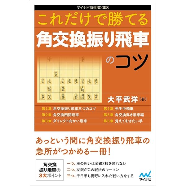 マイコミ将棋文庫SP おもしろ詰将棋216 | 神吉 宏充 |本 | 通販