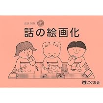 小学校受験 絵画・巧緻性・制作 5冊セット、CD付き 小学校受験 絵画・巧緻性・制作 5冊セット、CD付き