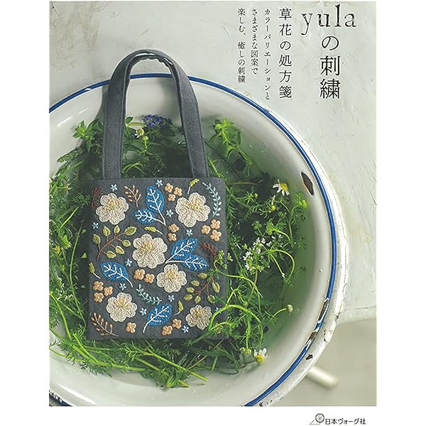 yulaのリース 植物刺繍と過ごす12か月 | yula |本 | 通販 | Amazon