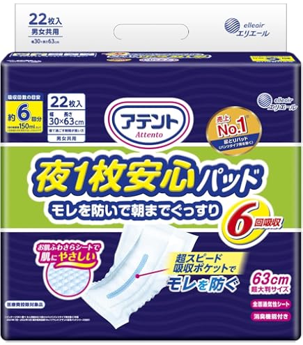 Amazon | 【まとめ買い】 一晩中あんしん 尿とりパッド 42枚 大人用 