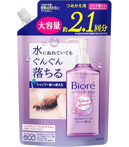 ビオレピュアスキンクレンズ210mlオイルメイク落とし