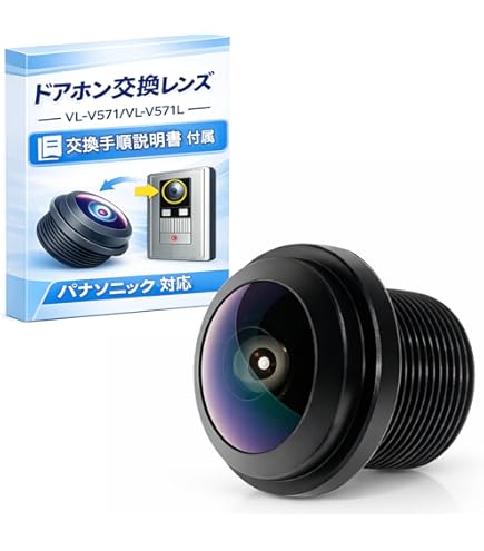 Amazon | Panasonic カメラ玄関子機 VL-V571L-S | インターホン・チャイム