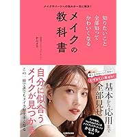 長井かおりからのお知らせです そのメイクの常識、ちょっと前に変わってます! 長井かおりからのお知らせです そのメイクの常識、ちょっと前に