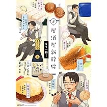 Amazon.co.jp: #居酒屋新幹線2 DVD-BOX [DVD] : 眞島秀和: DVD