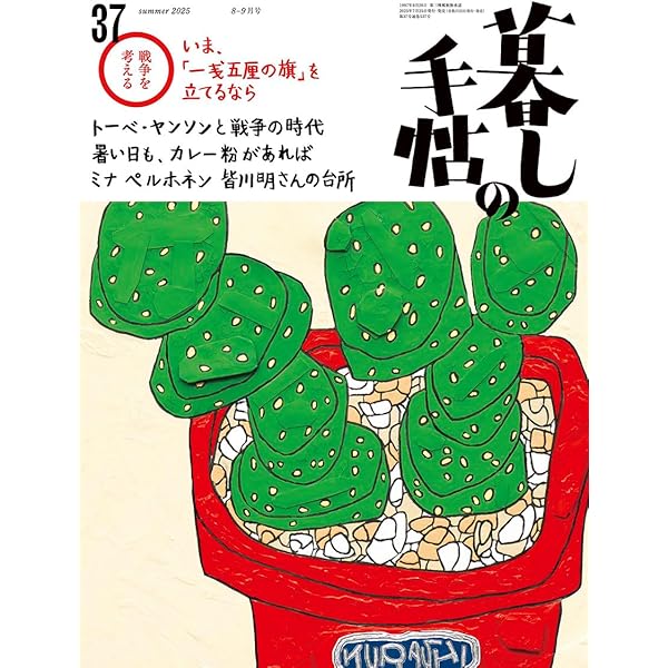 【中古】 ムーミンの生みの親、トーベ・ヤンソン/河出書房新社/トゥーラ・カルヤライネン ムーミンの生みの親、トーベ・ヤンソン | トゥーラ