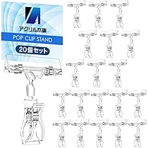 ポップスタンド 20個セット Amazon.co.jp: アクリル本舗 ポップスタンド ポップクリップ 360