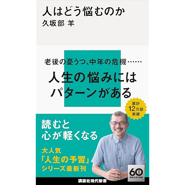 Amazon.co.jp: 人はどう死ぬのか (講談社現代新書) 電子書籍: 久坂部羊
