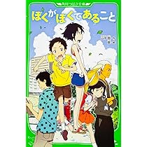 Amazon.co.jp: 兎の眼 (角川つばさ文庫) : 灰谷 健次郎, 近藤