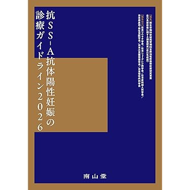 Amazon.co.jp 最新リリース: 産科・婦人科学 の新着ランキングです。