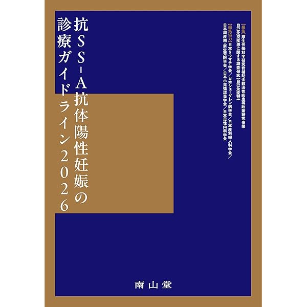 リウマチ診療のための筋骨格超音波検査 ―実践ガイド ― | 中込大樹