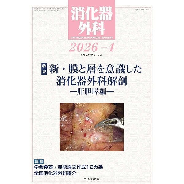 トップナイフ: 外傷手術の技・腕・巧み | アッシャ-・ヒルッシュバ-グ