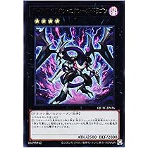 Amazon.co.jp: 遊戯王カード QCAC-JP038 スターヴ・ヴェノム