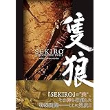 SEKIRO: SHADOWS DIE TWICE Official Artworks