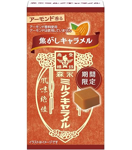 Amazon.co.jp: 森永製菓 焦がしミルクキャラメル 12粒×10個 : 食品