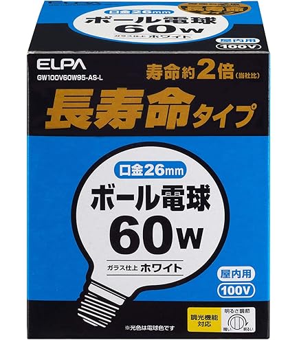 Amazon | 朝日電器 ELPA 長寿命G95ボール球 GW100V100W95-AS-L