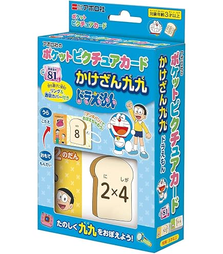Amazon.co.jp: 昭和教材 九九を覚えるにはこれ ケース入り九九カード