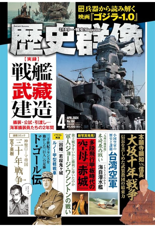 歴史群像 2023年2月号 | 歴史群像編集部 |本 | 通販 | Amazon
