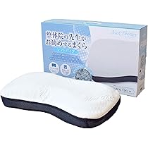 整骨院枕 Amazon｜整体枕 整体院の先生がお勧めするまくら 32×52cm ソフトパイプ