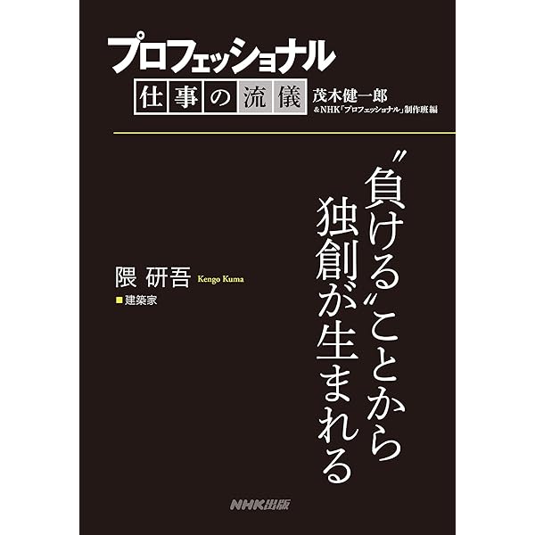 プロフェッショナル 仕事の流儀 9巻セット Amazon.co.jp