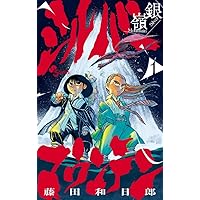 からくりサーカス 完全版 1〜26巻 全巻セット 帯付き 藤田和日郎 漫画