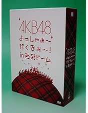 Amazon.co.jp: AKB48グループ東京ドームコンサート ~するなよ