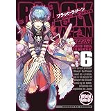 BLACK LAGOON 掃除屋ソーヤー 解体!ゴアゴア娘 (6) (サンデーGXコミックス)