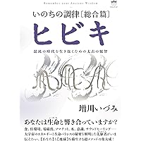完訳 日月神示 | 岡本 天明, 中矢 伸一 |本 | 通販 | Amazon