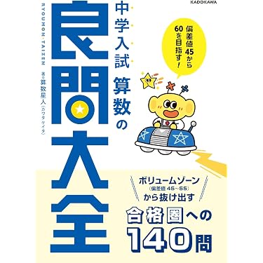 Amazon.co.jp 最新リリース: 小学生の算数 の新着ランキングです。