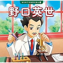 マザー・テレサ (はじめての伝記えほん 8) | 齋藤 孝, 清水 あゆこ