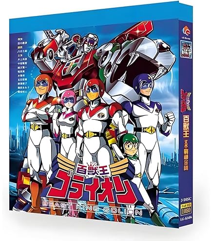 Amazon.co.jp: アニメ 「魔神英雄伝ワタル」 BD 全収録 4BOX 7枚組